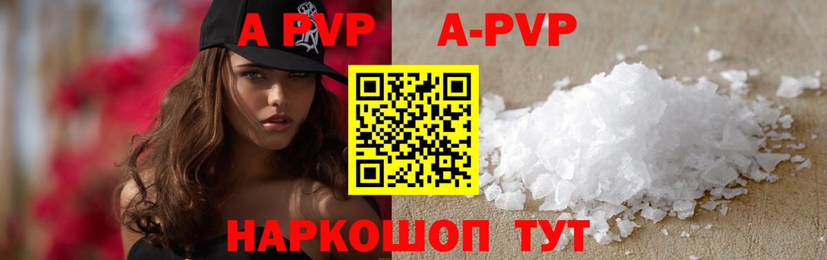 купить наркоту  Alpha PVP СК  Alfa_PVP мука  Вход с VPN  Нижний Тагил  Alpha PVP Crystall 
