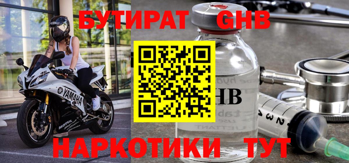 Бутират оксана  БУТИРАТ  Нижний Тагил  Вход с VPN 