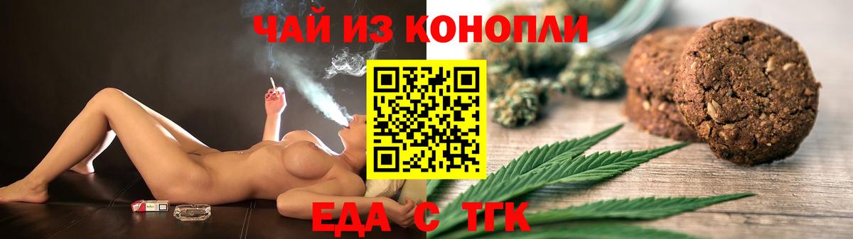 Нижний Тагил  Canna-Cookies конопля  Вход с VPN 