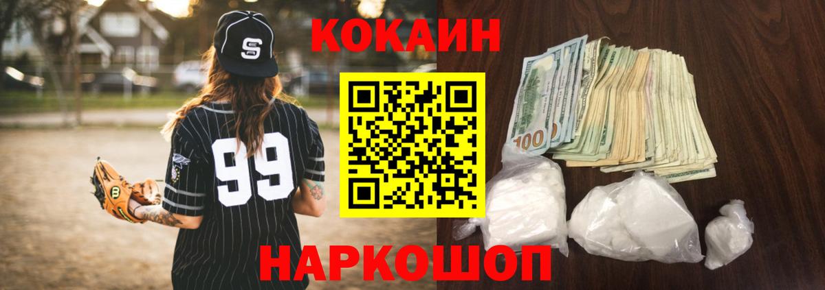 COCAIN FishScale Нижний Тагил