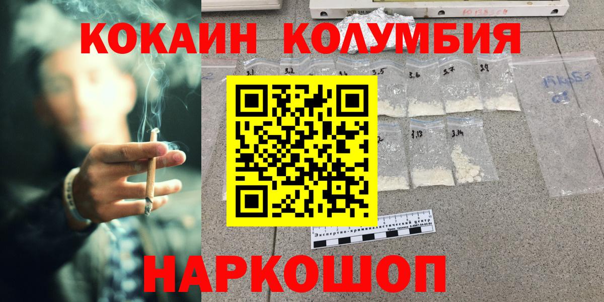 COCAIN Перу  Вход с VPN  Нижний Тагил  КОКАИН Боливия 