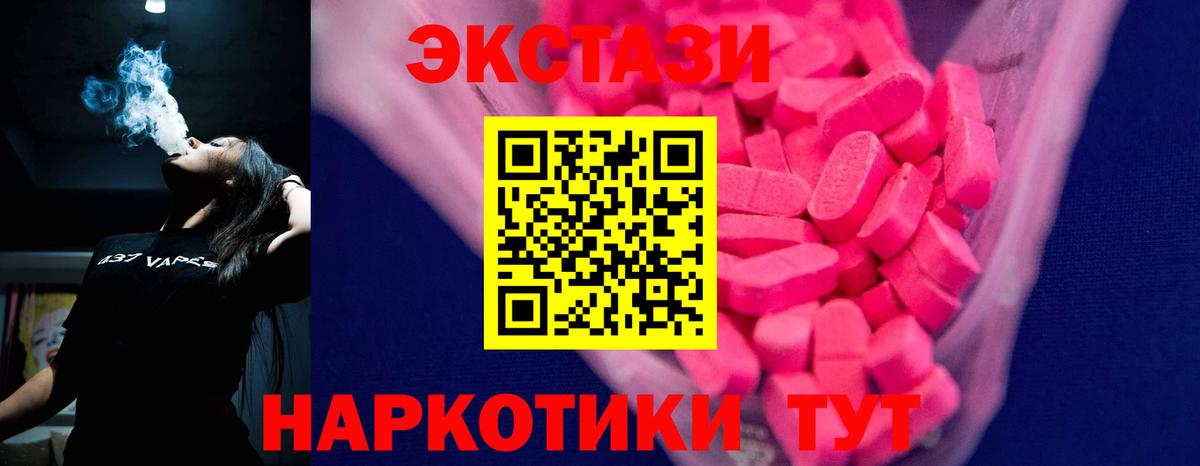 Нижний Тагил  где продают   Вход с VPN  Ecstasy Philipp Plein  Экстази 