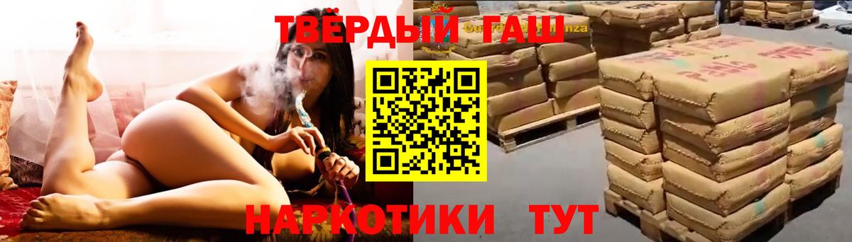 ГАШИШ hashish Нижний Тагил