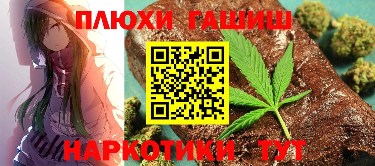 ГАШ  ГАШИШ Cannabis  Вход с VPN  Нижний Тагил 