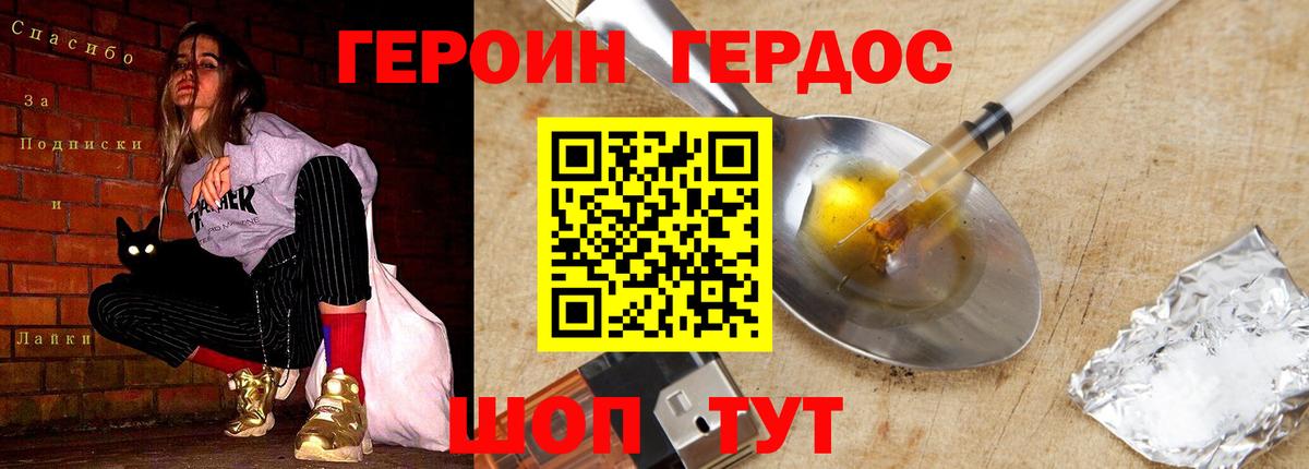 Нижний Тагил  Героин афганец  ГЕРОИН  Вход с VPN 
