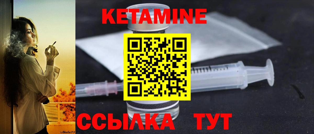 Нижний Тагил  Кетамин VHQ  Вход с VPN 