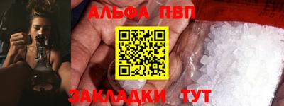 альфа пвп VHQ Гусь-Хрустальный