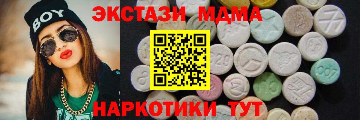 MDMA Molly  Вход с VPN  МДМА  Нижний Тагил  МДМА Molly 
