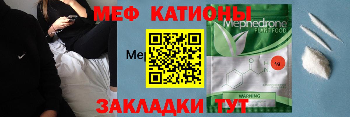 Меф мяу мяу мука Нижний Тагил
