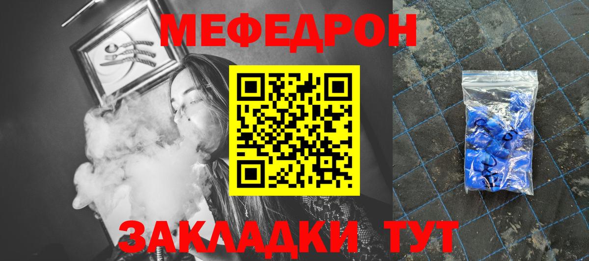 Нижний Тагил  Меф  Вход с VPN  Мефедрон VHQ 