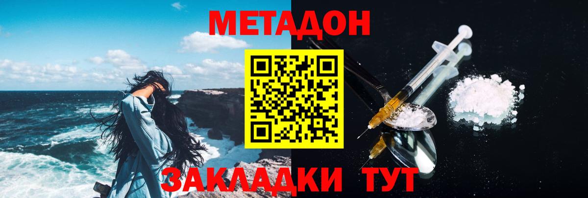 Метадон мёд  KRAKEN ссылка  Вход с VPN  Нижний Тагил  Метадон VHQ 