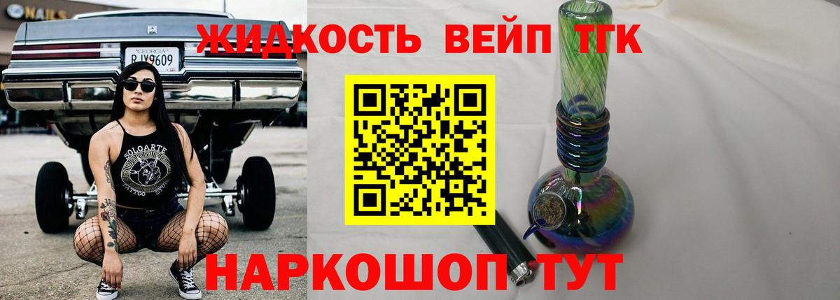 Дистиллят ТГК THC oil  Вход с VPN  Нижний Тагил 